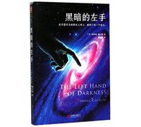 The Left Hand of Darkness (Chinese Edition)