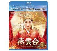 -The Legend Of Empress- Bd-Box2 (Bdbox6,000)() [Blu-Ray]