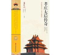 The Legend of Empress Dowager Xiaozhuang: Architect of Qing Destiny/孝庄太后传奇