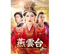 燕雲台-The Legend of Empress- DVD-SET3