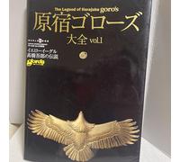 The Legend of Harajuku Goro's Vol 1