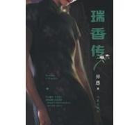 ¿¿¿ The Legend Of Ruixiang