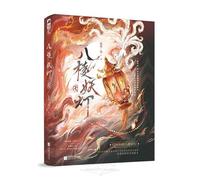 The Legend of the Eight-Sided Demon Lamp (Chinese Edition)