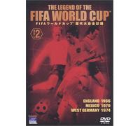 THE LEGEND OF THE FIFA WORLD CUP FIFAワールドカップ歴代大会全記録 VOL.2 [DVD]