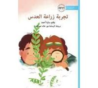The Lentil Experiment - تجربة زراعة العدس