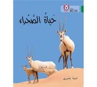 The Life of the Desert by Anita Ganeri Anita Ganeri , Prepared For Publication By Collins Big Cat (Auteur)