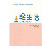 The Life Plan: 680 Simple Ways to Change Your Life for the Better (Chinese Edition)