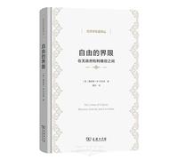 The Limits of Liberty: Between Anarchy and Leviathan (Chinese Edition)