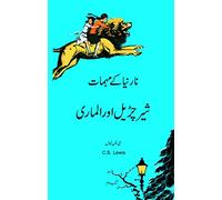 The Lion, The Witch and The Wardrobe (Urdu)