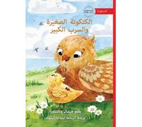 The Little Chick and the Big Flock - الكتكوتة الصغيرة ... الكبير