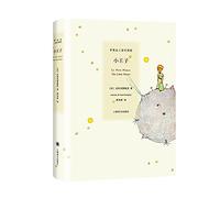 The Little Prince (Chinese Edition)