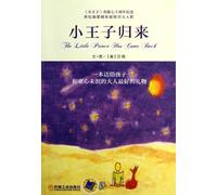 The :Little Prince Has Come Back (Chinese Edition)