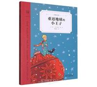 The Little Prince Returning to Earth (Chinese Edition)