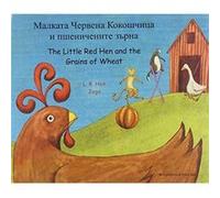 The Little Red Hen and the Grains of Wheat EnglishBulgarian by Jago & Inconnu (Auteur)