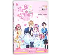 The Little Sweet Wedding (Chinese Edition)