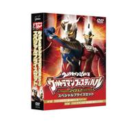 ウルトラマン THE LIVE シリーズ ウルトラセブン45周年記念 ウルトラマンフェスティバル2012 スペシャルプライスセット [DVD]