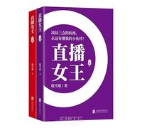 The Live-Streaming Queen (2 Volumes) (Chinese Edition)