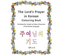 The Lord's Prayer In Korean Colouring Book