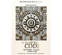 The Lotto Code, ¿¿¿¿¿¿¿¿¿¿ ¿¿¿¿¿¿¿ 100%¿¿¿ ¿¿¿¿¿¿¿ ¿¿¿¿¿¿¿¿¿¿¿¿¿¿¿¿¿¿¿¿¿¿¿¿¿¿ ¿¿¿¿¿¿¿¿ Paperback Book By Emil Albert