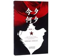 The Love Between A Teacher And A Soldier (Chinese Edition)