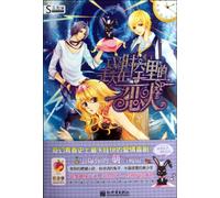 The Lover lost in space (Chinese Edition)