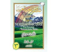 The Madinah [Medinah] Arabic Course For Children