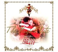 The Magic Flute [2006] [Import]