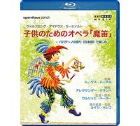 La flûte enchantée pour enfants – Blu-ray – Version japonaise – ARTHAUS