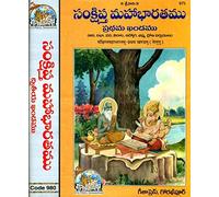 : The Mahabharata in Telugu (Set of 2 Volumes)