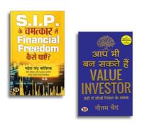 The Making of A Value Investor + S.I.P. Ke Chamatkar Se Financial Freedom Kaise Payen?: Hindi Edition for Long-Term Investment Success Stock Market Strategies | Wealth Creation | Financial Planning (S