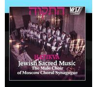 The Male Choir Moscow Choral Synagogue - Jewish Sacred Music [Import]