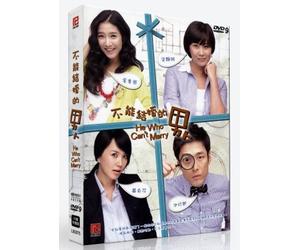 The Man Who Can't Get Married / He Can't Marry Korean Tv Drama Dvd English Sub NTSC All (16 Episodes) Licensed by PK