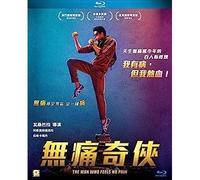 The Man Who Feels No Pain Blu-ray