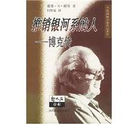 The Man Who Sold the Milky Way: A Biography of Bart BOK (Chinese Edition)