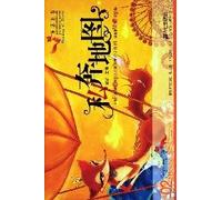 The Map for Elopement-The Series of Fairy Travels (Chinese Edition)