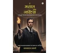 The Mashal Of Justice : A Single Verdict That Shook The Entire Nation Paperback Book By Jagnandan Tyagi