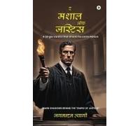 The Mashal Of Justice : A Single Verdict That Shook The Entire Nation Paperback Book By Jagnandan Tyagi