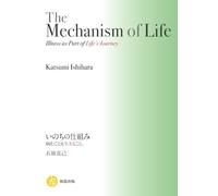 The Mechanism of Life: Illness as Part of Life's Journey