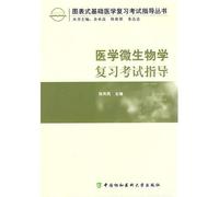 The medicine microbiology reviews examination practice direction (Chinese edidion) Pinyin: yi xue wei sheng wu xue fu xi kao shi zhi dao