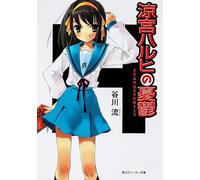[The Melancholy of Haruhi Suzumiya]