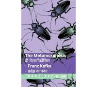 The Metamorphosis / दी मेटामॉर्फोसिस: Tranzlaty English मराठी