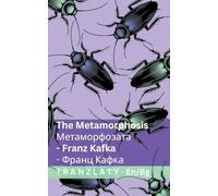 The Metamorphosis / Метаморфозата: Tranzlaty English Български