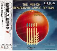 The Min-On Contemporary Music Festival '87