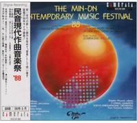 The Min-On Contemporary Music Festival '88