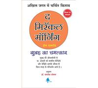 The Miracle Morning ( Hindhi )