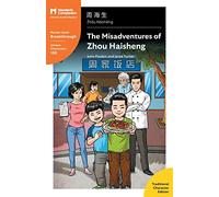 The Misadventures Of Zhou Haisheng
