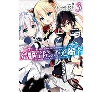 The Misfit Of Demon King Academy 03