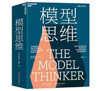 The Model Thinker (Hardcover) (Chinese Edition)