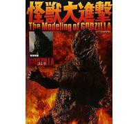 The Modeling Of Godzilla (Mook 579)