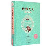 The Modern Lady's Guide to Elegance (Hardcover) (Chinese Edition)